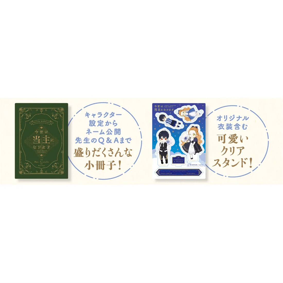 今世は当主になります 8冊セット 今世は当主になります 8 小冊子＆クリアスタンド付き特装版: 本