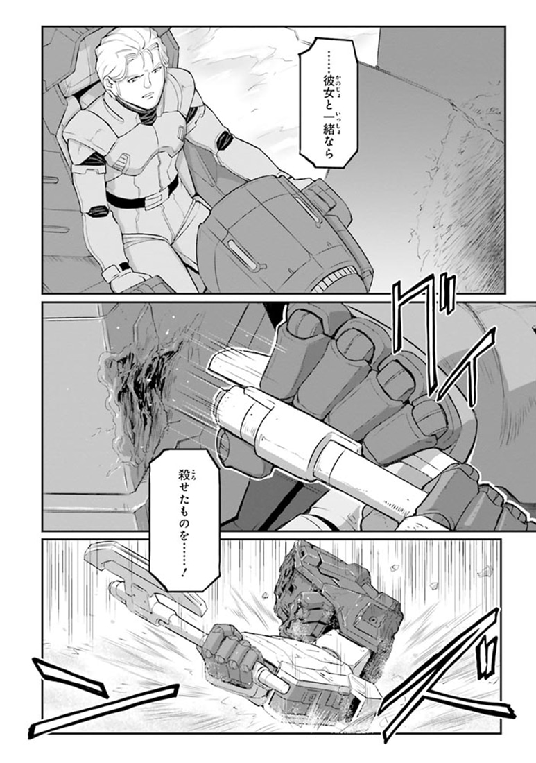 機動戦士ムーンガンダム （16）: 本・コミック・雑誌 | カドスト