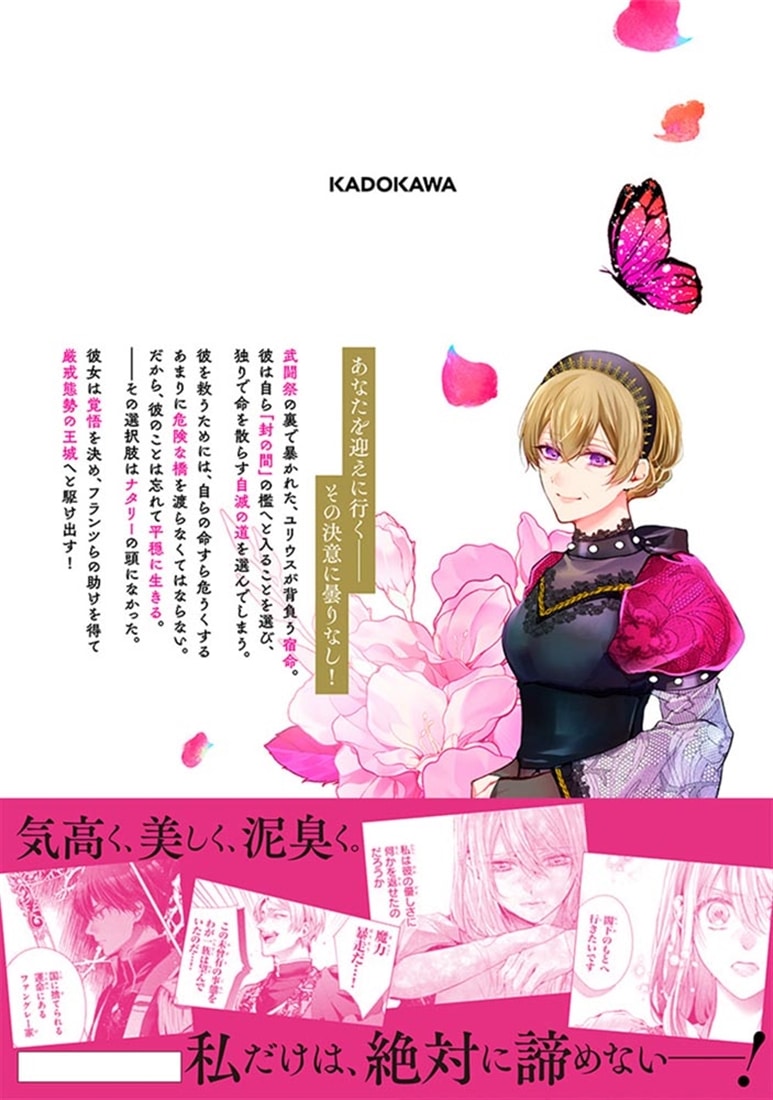 死んでみろ」と言われたので死にました。 6: 本・コミック・雑誌