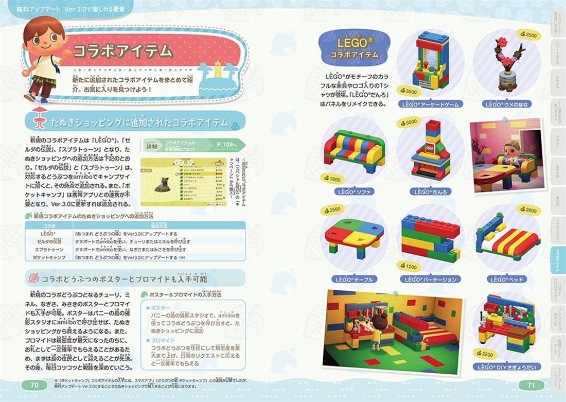 あつまれ どうぶつの森 無料アップデート Ver.3.0 & Nintendo Switch 2