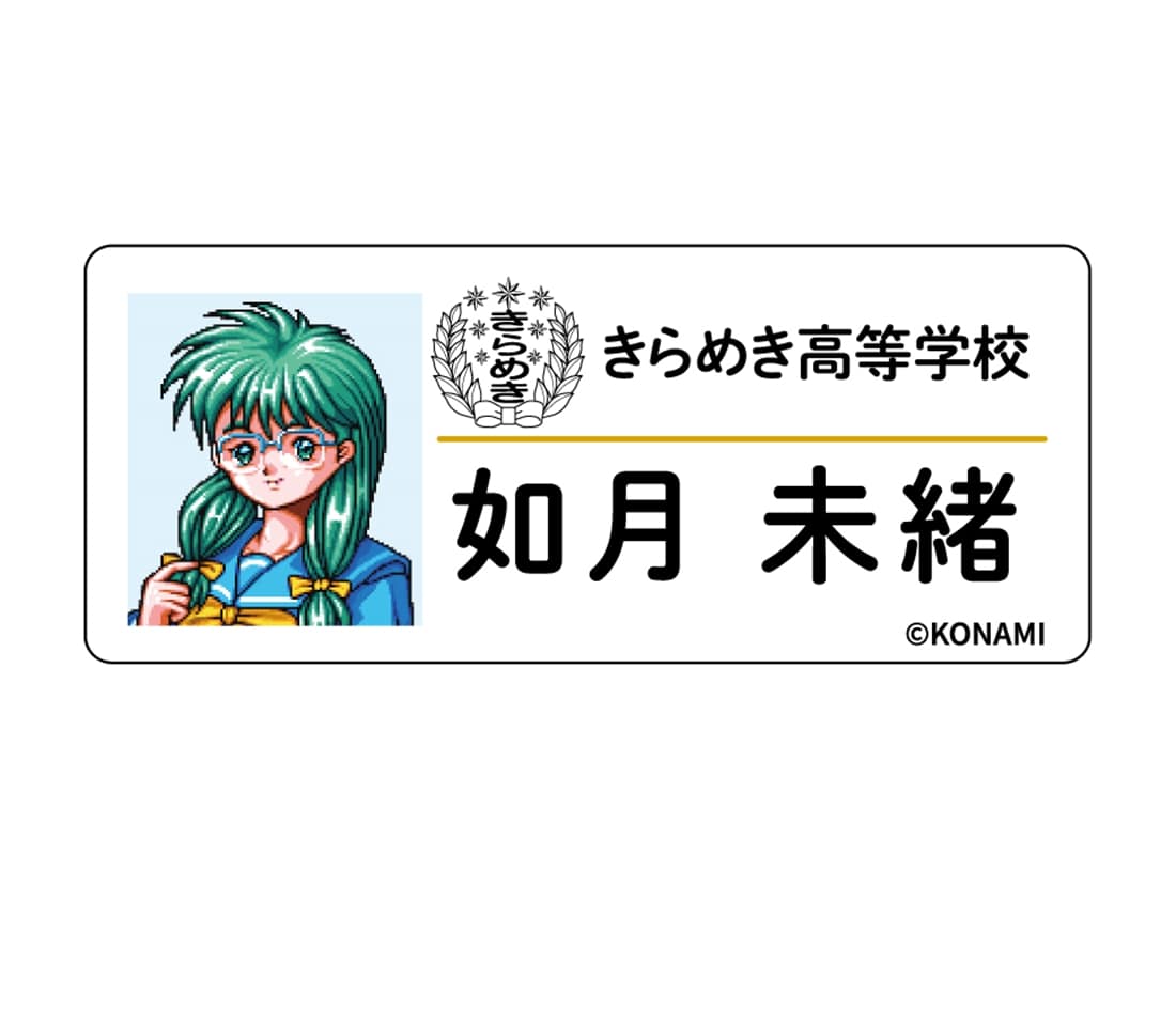 ときめきメモリアル ネームバッジ(ランダム) A(ネームバッジA ランダム