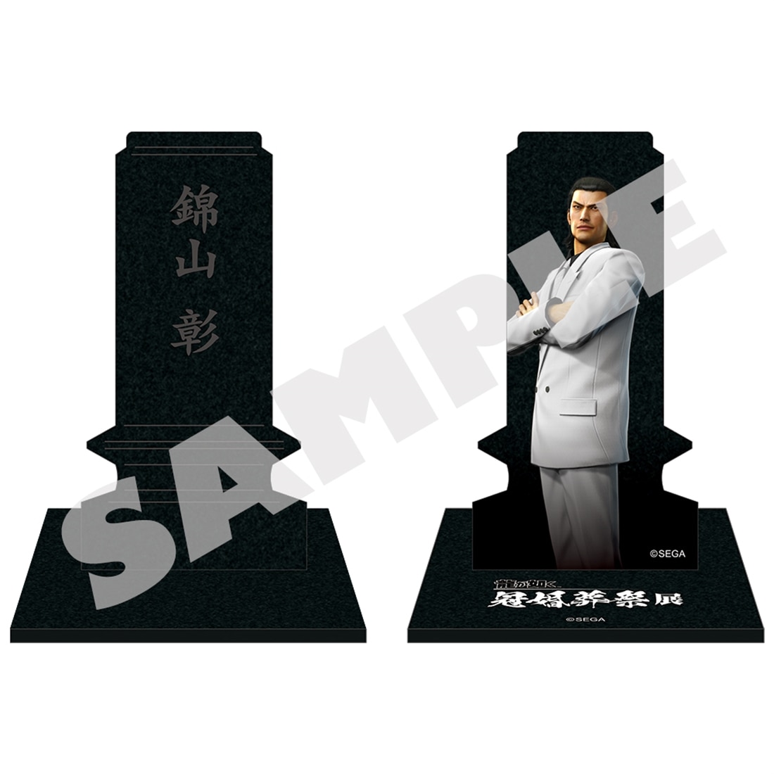 冠婚葬祭展 アクキー 錦山彰 龍が如く』 冠婚葬祭展 墓石アクリルスタンド 錦山彰(錦山彰): グッズ