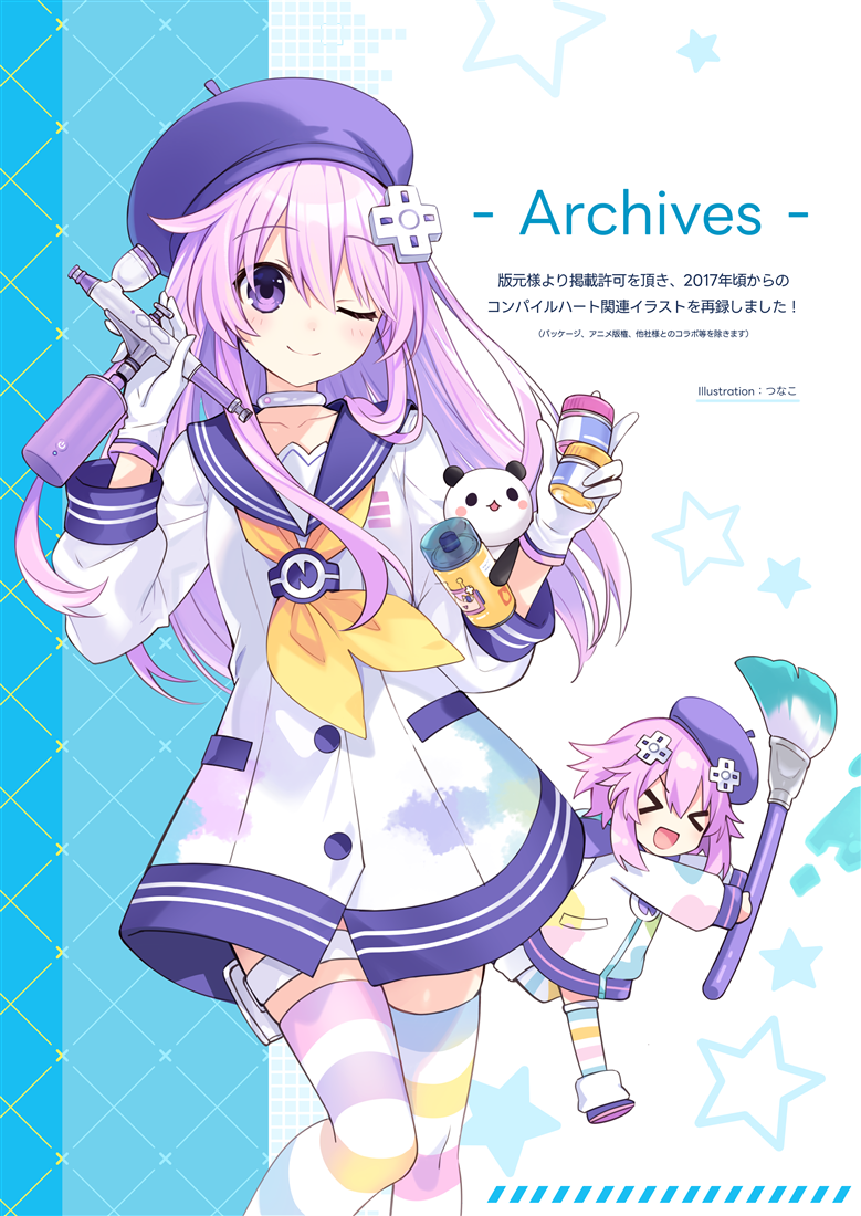 超次元ゲイムネプテューヌ　ねぷねぷ15周年記念本　コミケ限定品 つなまよざ」CH公認 ねぷねぷ15周年記念本！: グッズ・文具 | カドスト