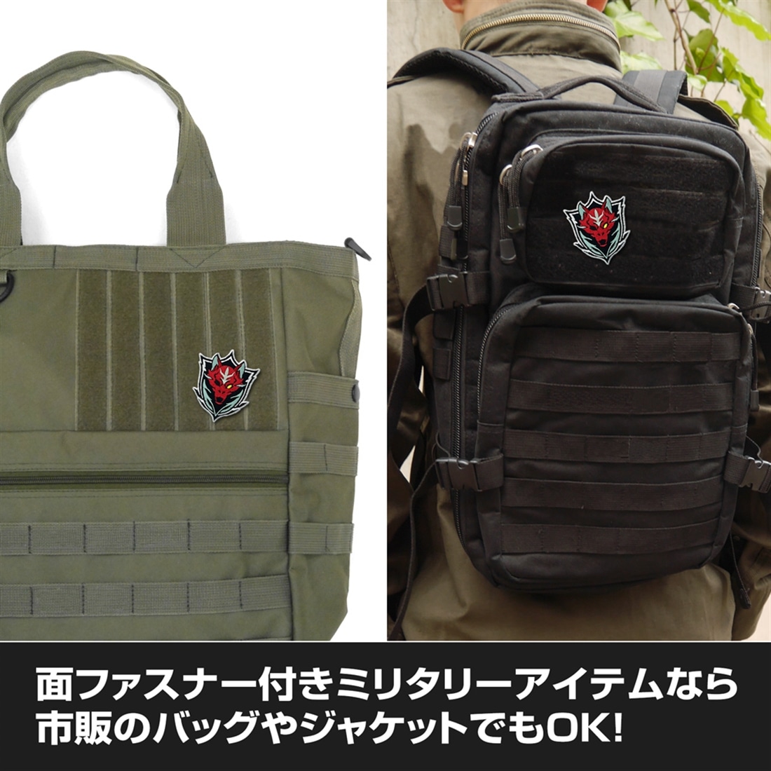 機動戦士ガンダム 復讐のレクイエム レッド・ウルフ隊 脱着式ワッペン