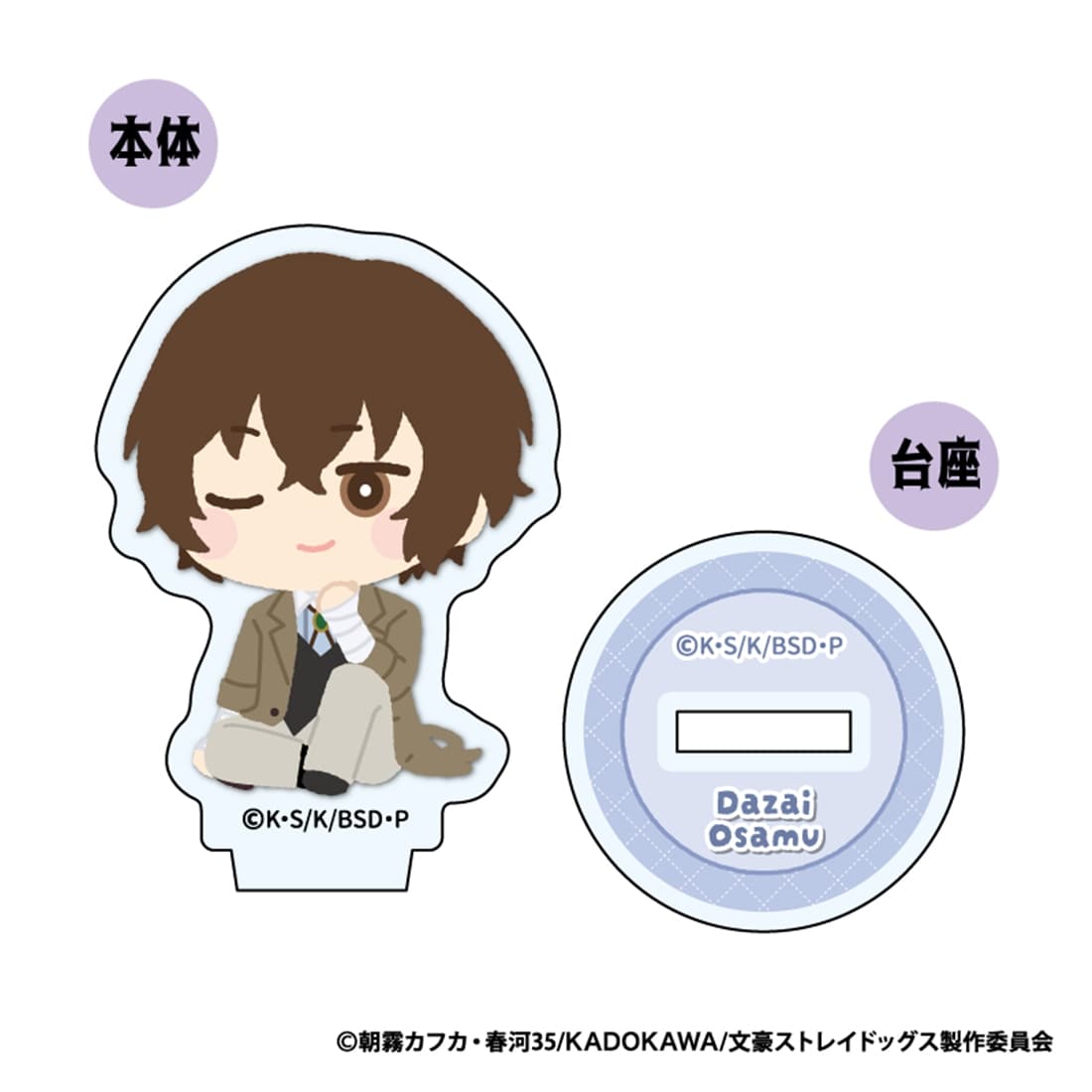 文豪ストレイドッグス もふもふ ミニアクリルスタンド Vol.2 【1BOX