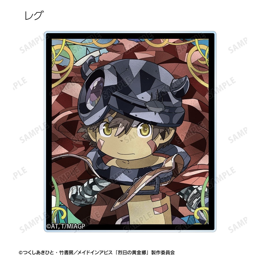 メイドインアビス 烈日の黄金郷 トレーディング Aure Glass アクリル