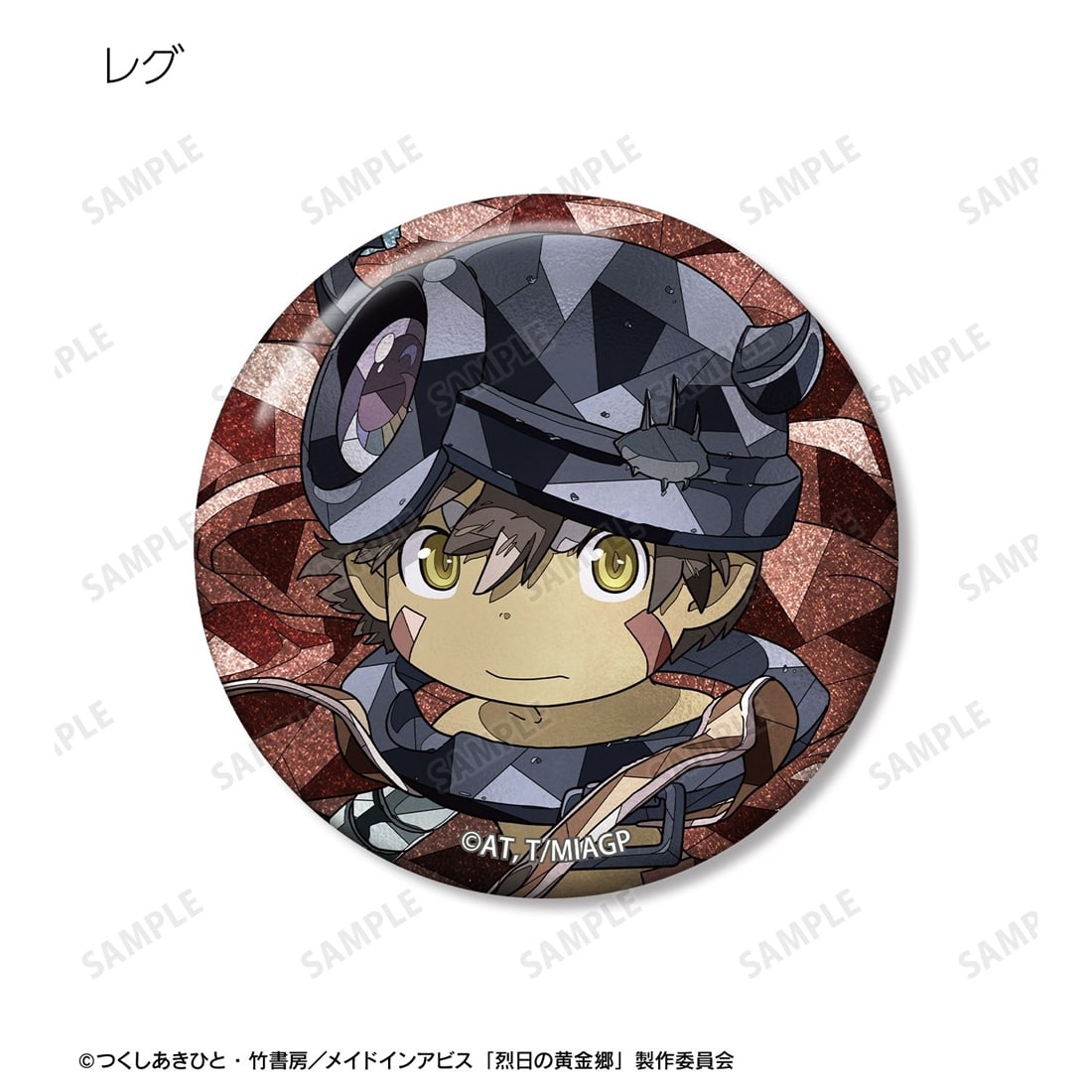 メイドインアビス 烈日の黄金郷 トレーディング Aure Glass グリッター