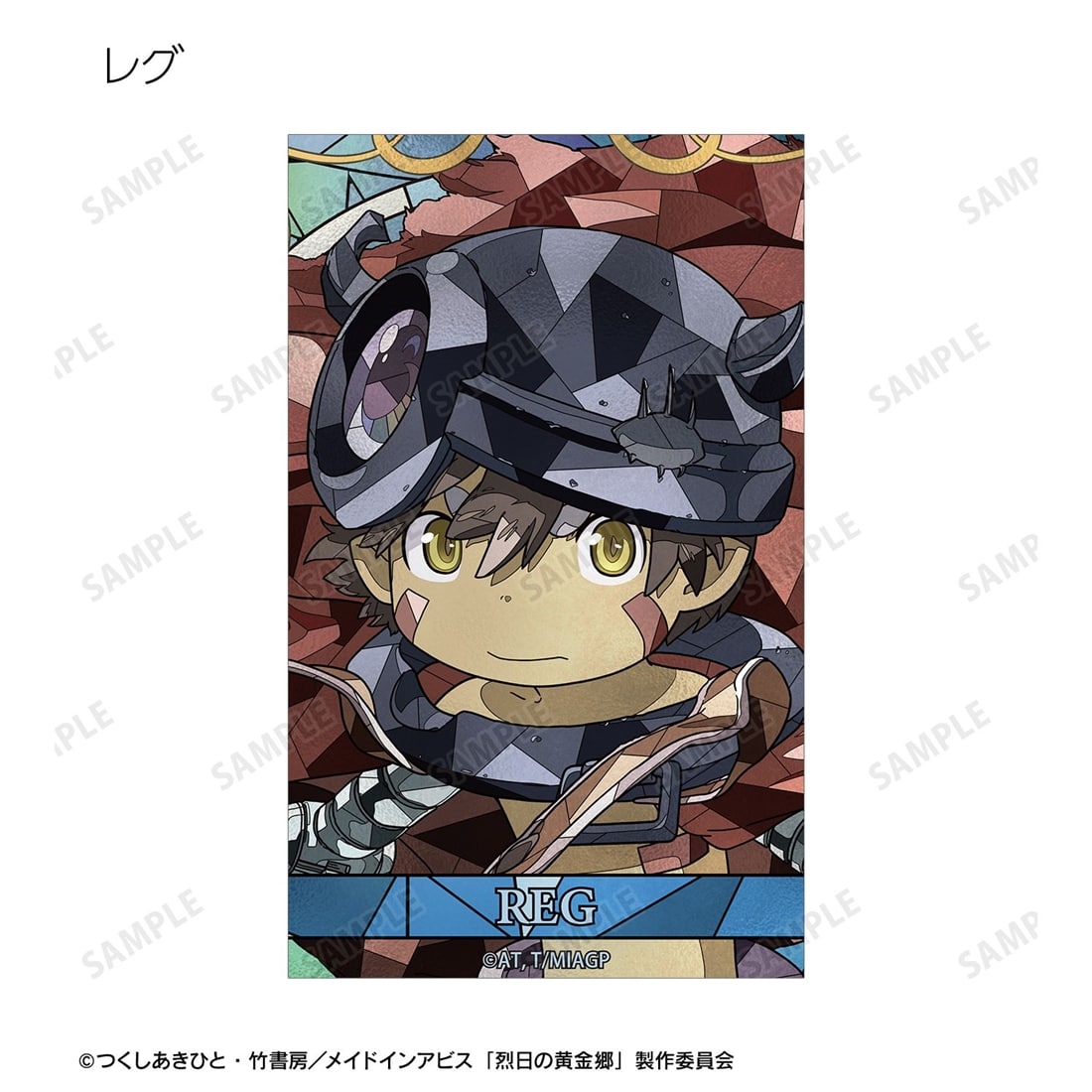 メイドインアビス 烈日の黄金郷 トレーディング Aure Glass コンパクト