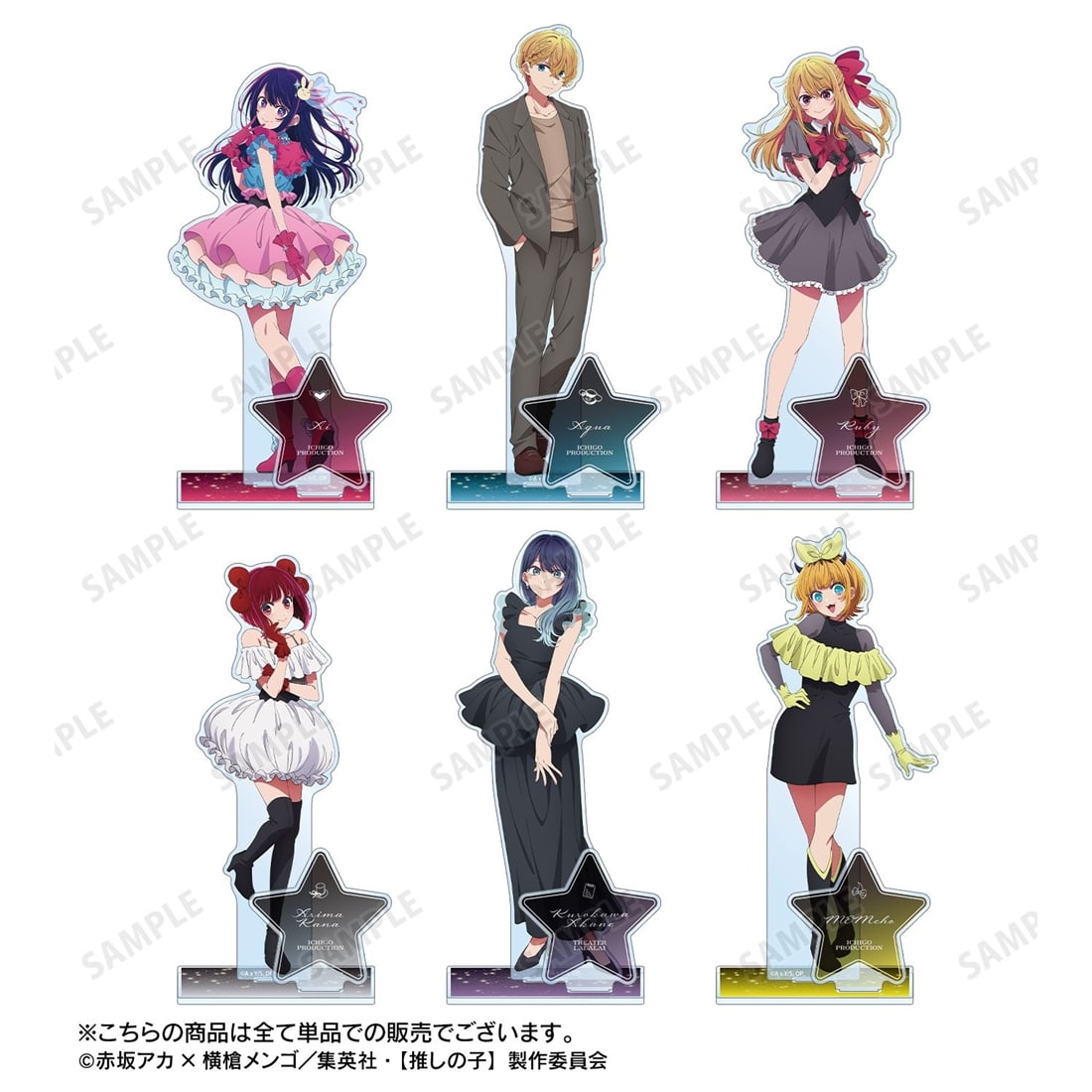 推しの子】 有馬かな パーツ付きBIGアクリルスタンド: グッズ・文具