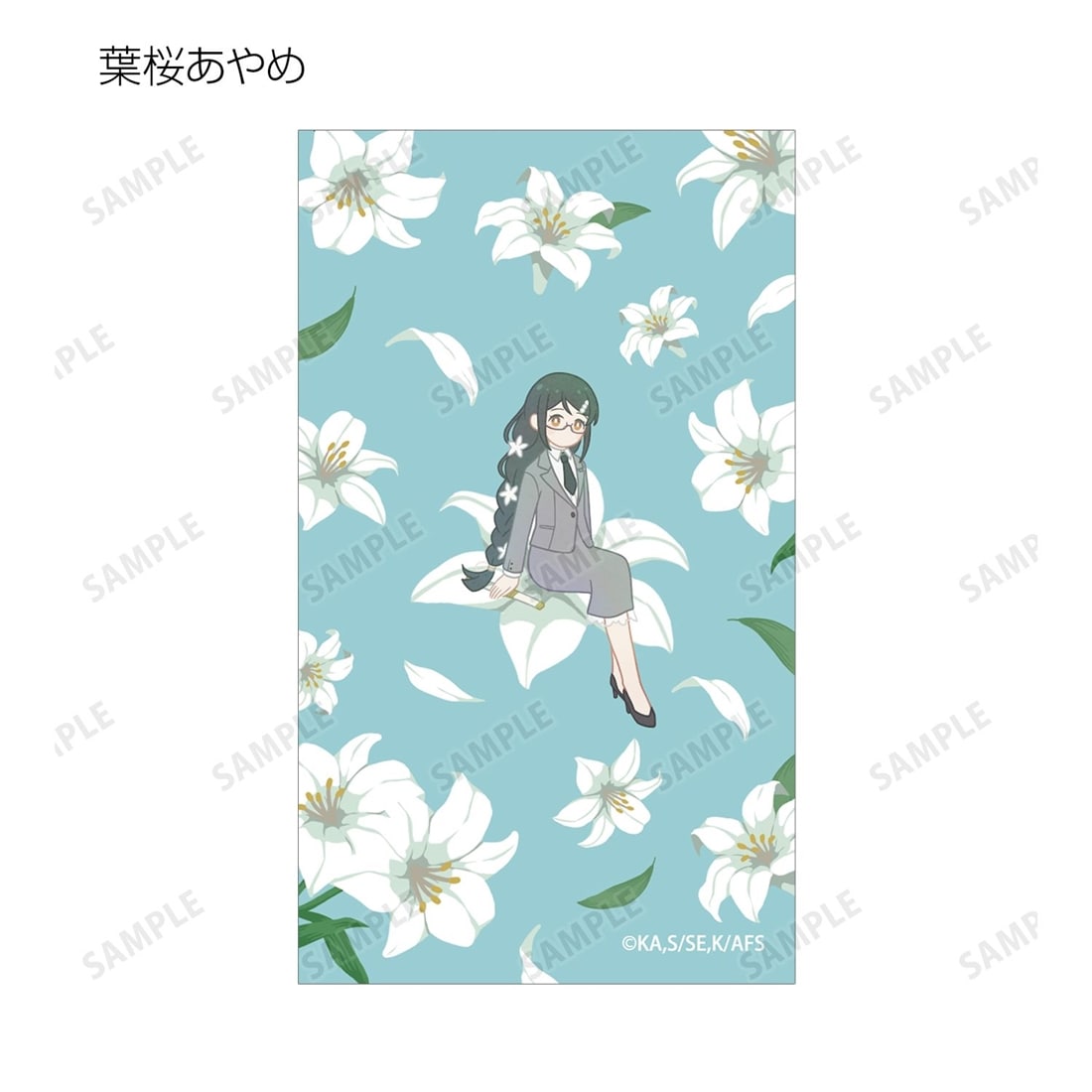 春夏秋冬代行者 春の舞 葉桜瑠璃＆葉桜あやめ Botania イラストカード3