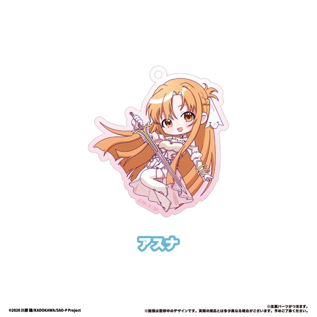 ソードアート・オンライン わいわいアクリルキーホルダー 【1BOX