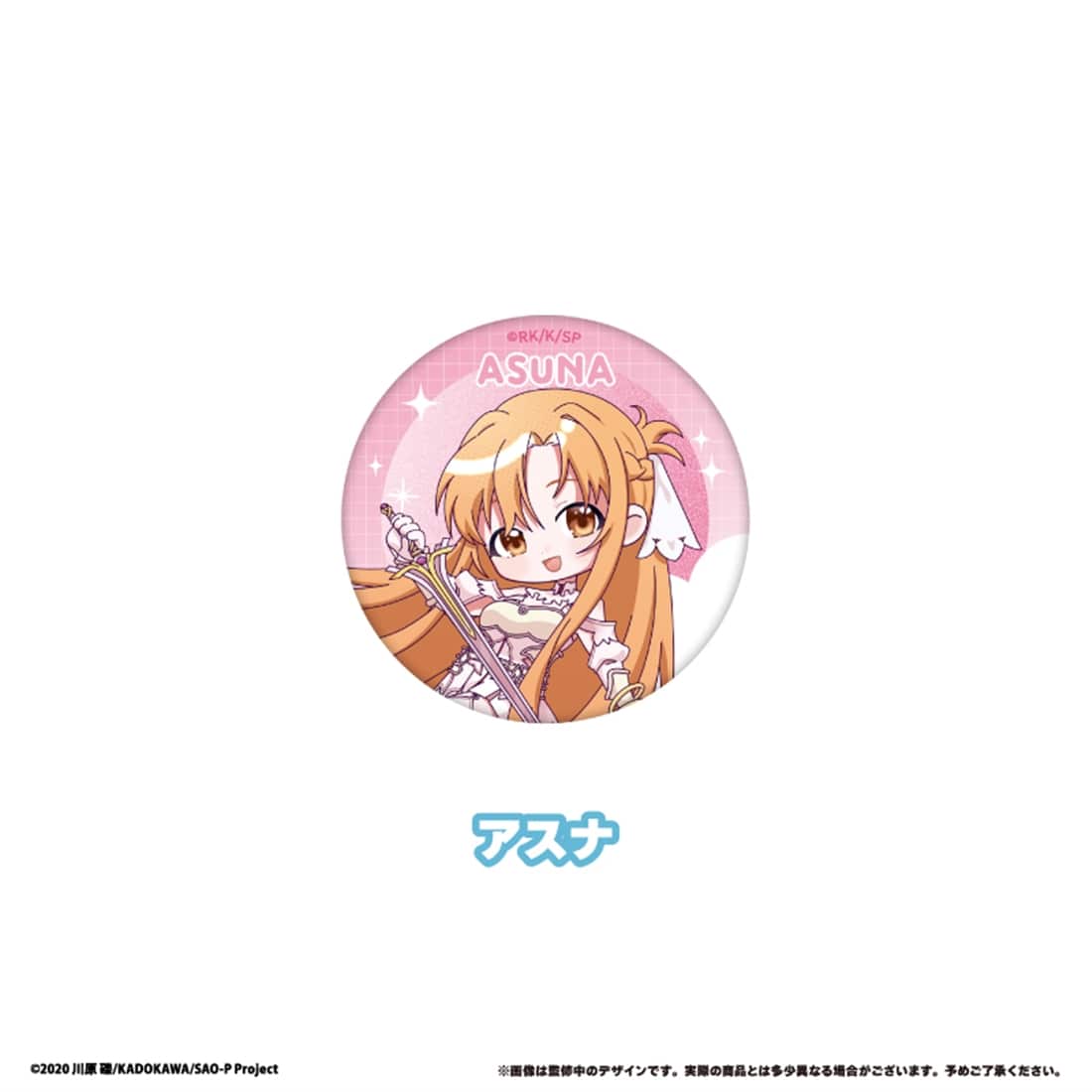 SAO イツキ　缶バッジ SAOゲーム10周年 公式トレーディング缶バッジ【ゲームオリジナル