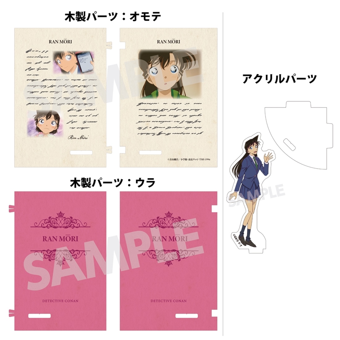 名探偵コナン ブック型アクリル＆ウッドスタンドVol.2 毛利蘭: グッズ