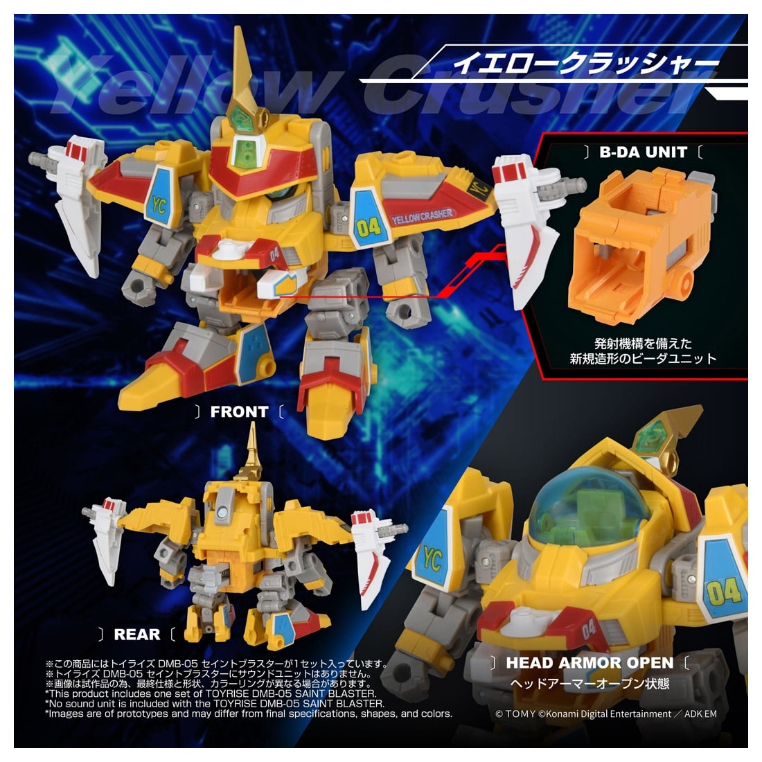 Bビーダマン爆外伝 トイライズ DMB-05 セイントブラスター: フィギュア