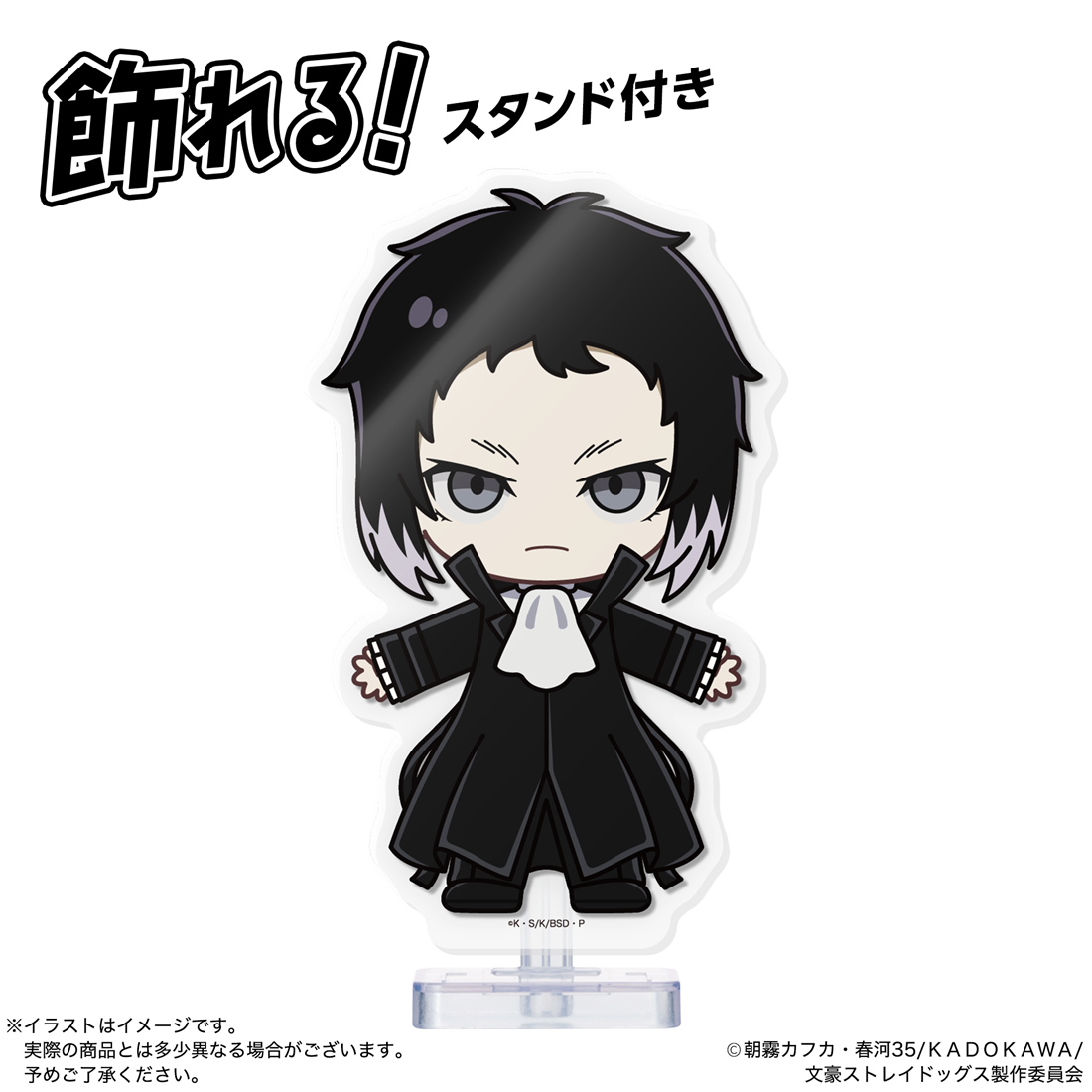 文豪ストレイドッグス アクドール 文豪ストレイドッグス 芥川龍之介
