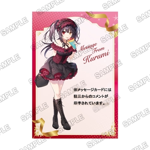 デート・ア・ライブ』ハッピーバレンタイン2022セット～時崎狂三