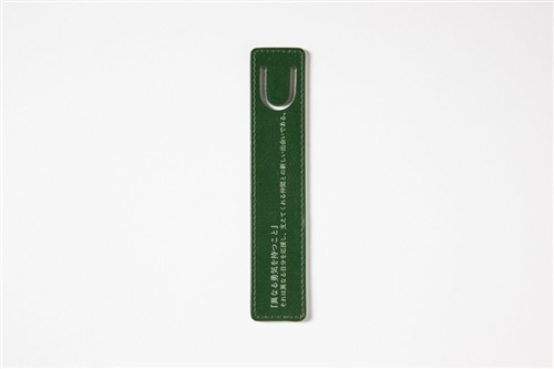 黄皓の言葉　レザー栞＆サイン入りプレートキーホルダー コンプリートセット