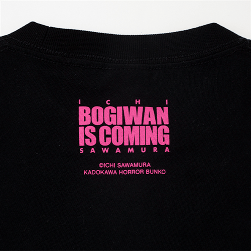 映画「来る」から来た！　逢坂セツ子Ｔシャツ Sサイズ