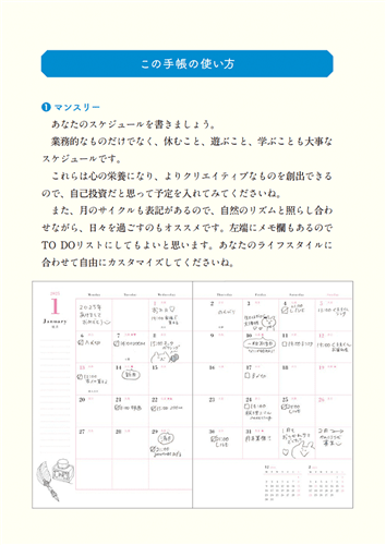 かんころ手帳　2025　I’m a living Power Spot Schedule Book　2025