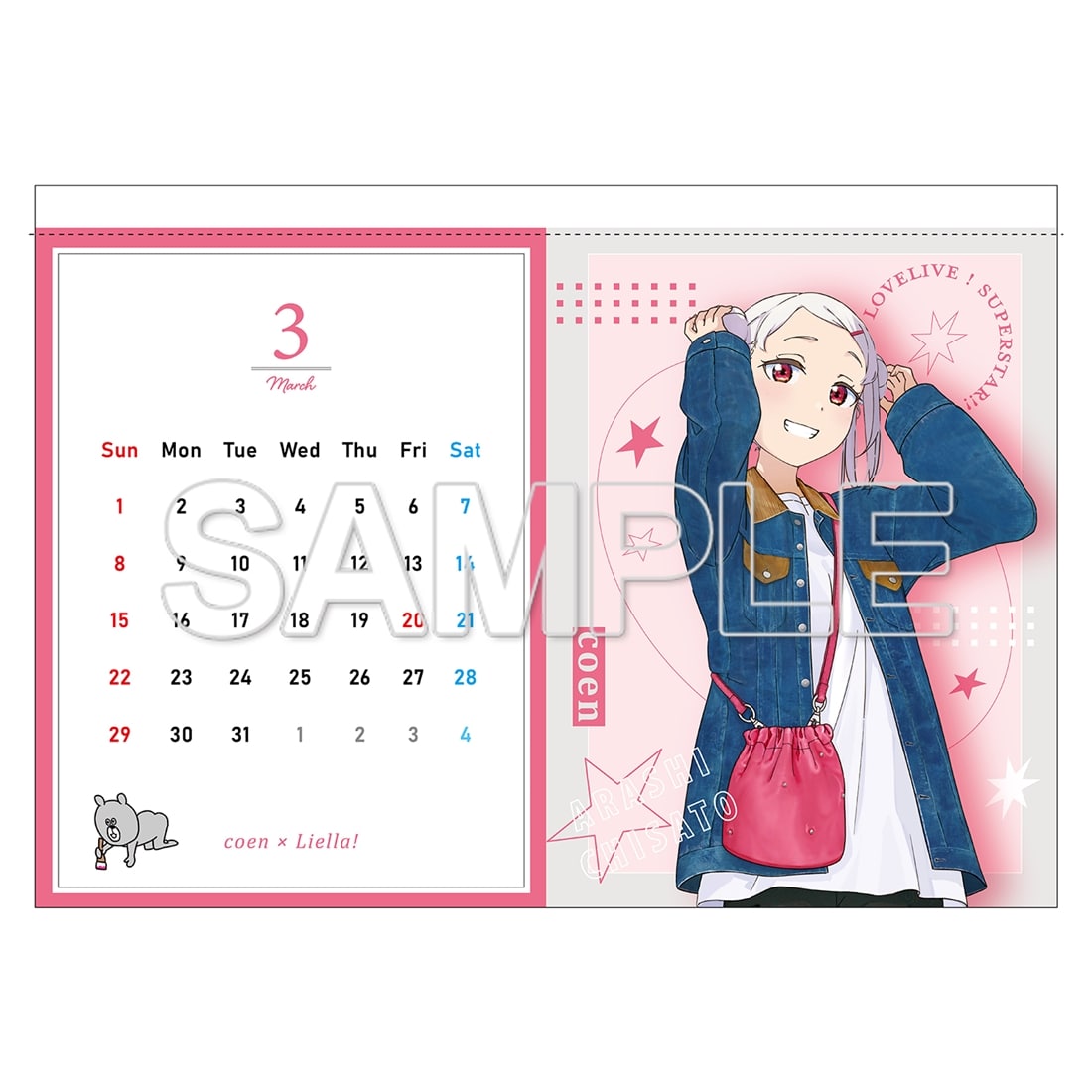 ラブライブ！スーパースター!!』カレンダー2026: グッズ・文具