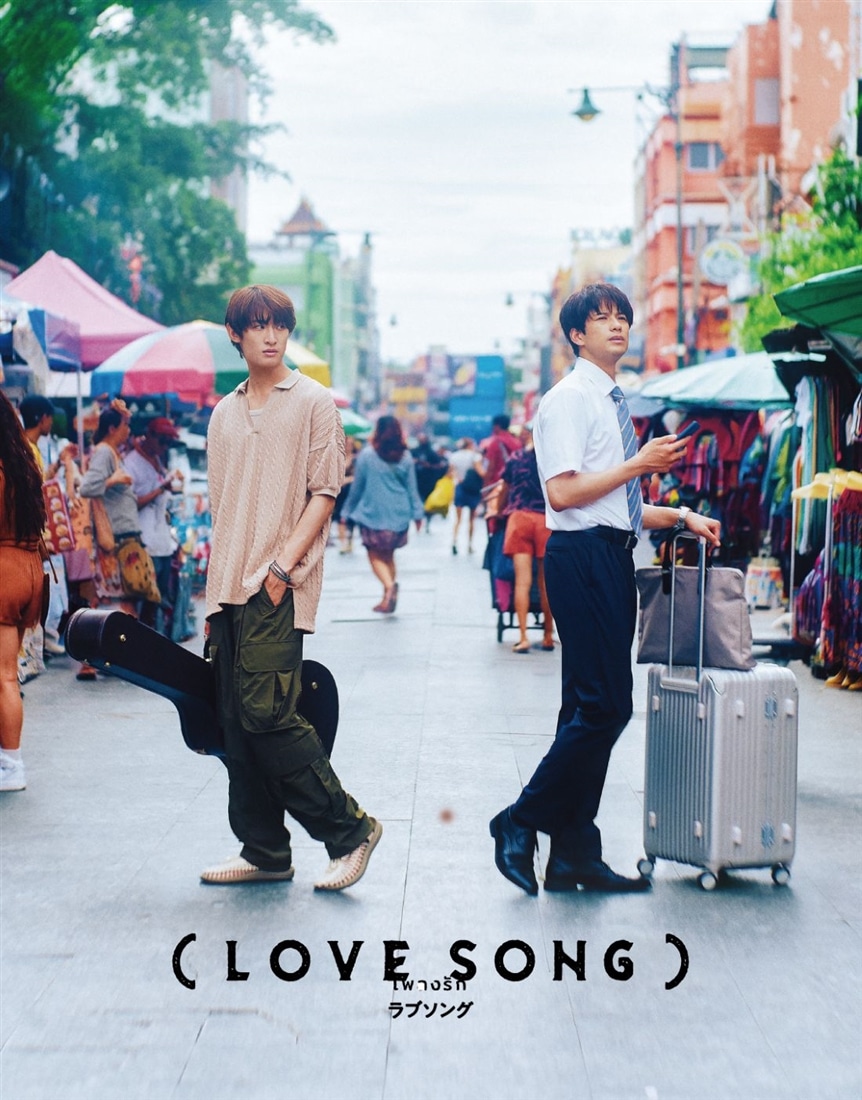 LOVE SONG)Blu-ray豪華版(特典Blu-ray2枚付)(Blu-ray豪華版): BD LOVE SONG)Blu-ray豪華版(特典Blu-ray2枚付)(Blu-ray豪華版): BD