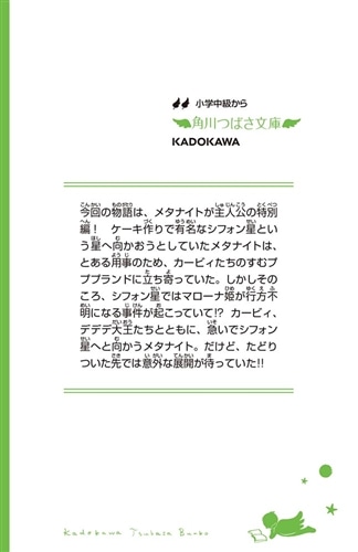 星のカービィ メタナイトとあやつり姫: 本・コミック・雑誌 | カドスト | KADOKAWA公式オンラインショップ