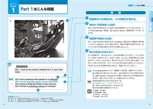 新形式問題対応 改訂版 CD2枚付 世界一わかりやすい TOEIC