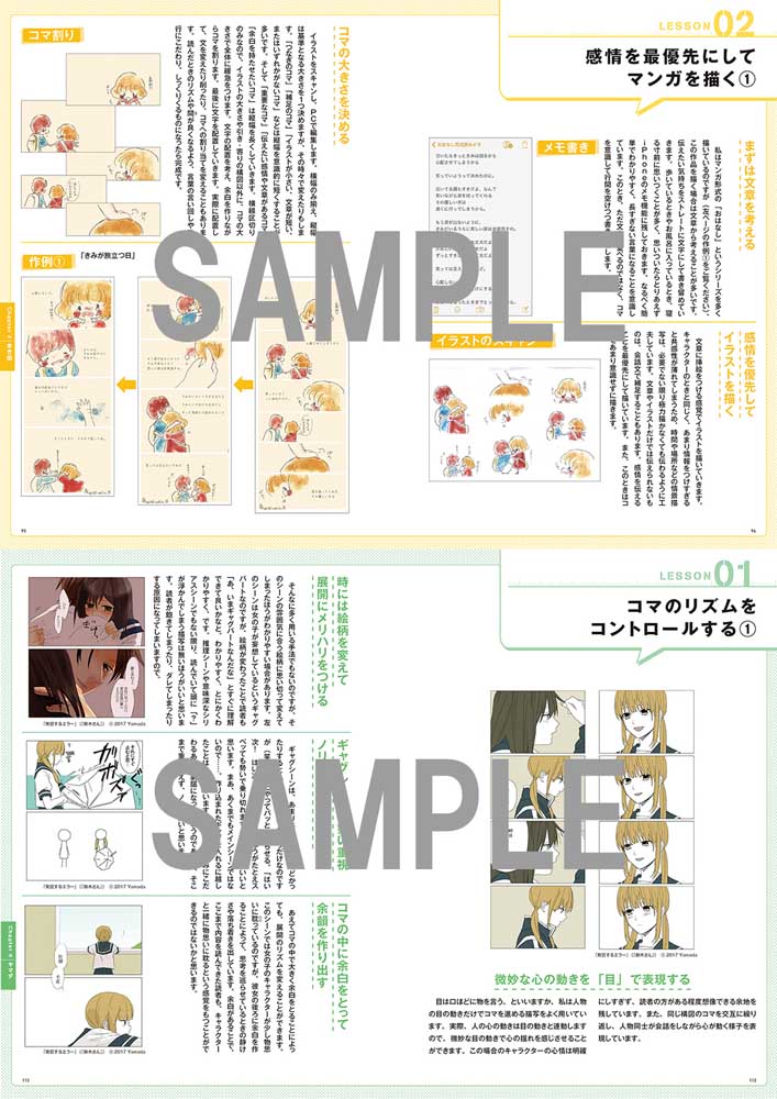 Webマンガの技術 ゼロから学ぶプロの技 神技作画シリーズ: 本