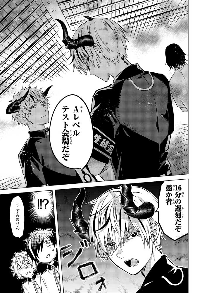怪物体質～monster-ism～ 2: 本・コミック・雑誌 | カドスト