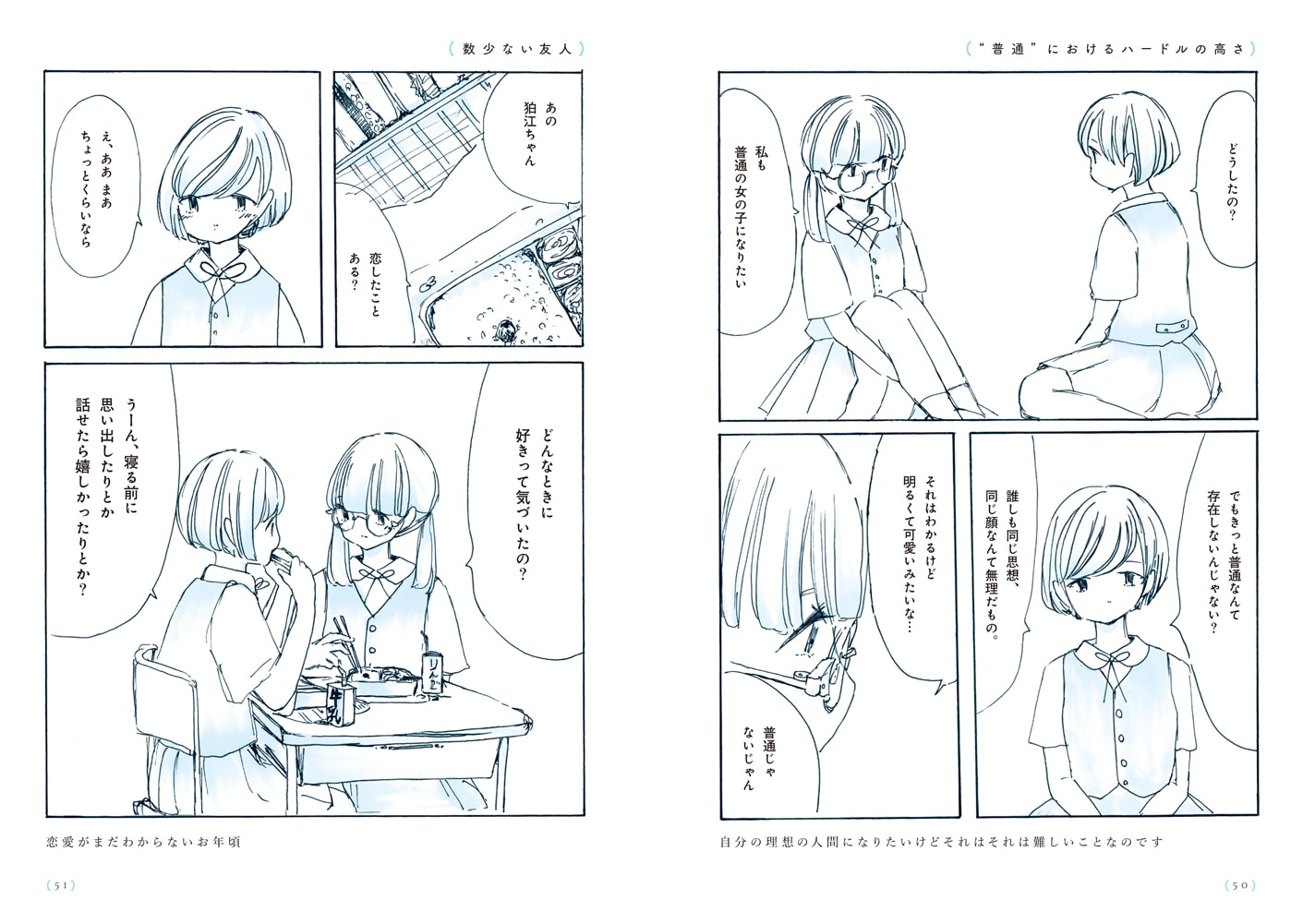 君の腕の中は世界一あたたかい場所 君の腕の中は世界一あたたかい場所: 本・コミック・雑誌 | カドスト