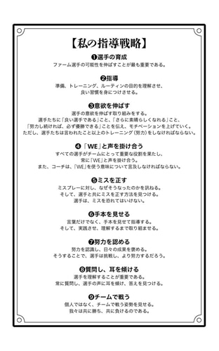 CHANGE！（チェンジ！） 人とチームを強くする、ラミレス思考