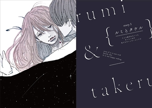 君と一緒にいたのに、一人のときより淋しかった