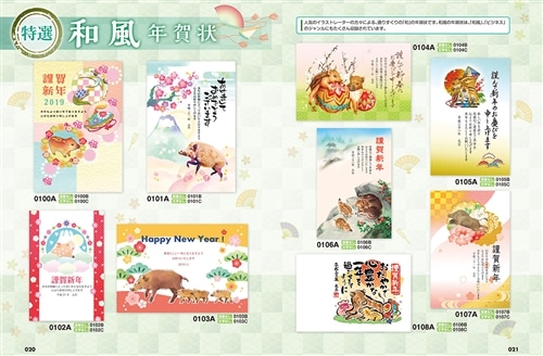 家族で使える！ らくらく年賀状 2019: 本・コミック・雑誌 | カドスト