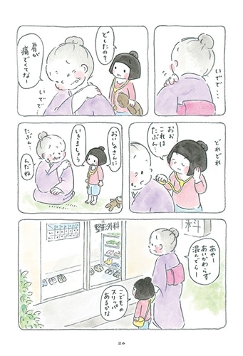 梅さんと小梅さん　親友はおばあちゃん