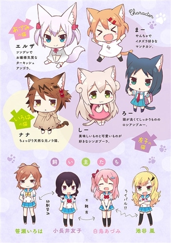 にゃんこデイズ 4: 本・コミック・雑誌 | カドスト | KADOKAWA公式