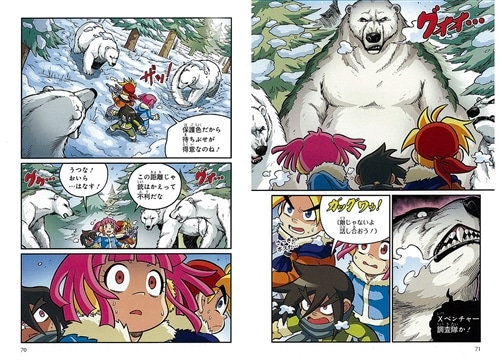 どっちが強い!?ゾウアザラシvsホッキョクグマ 氷上のドデカ対決など 1〜35巻 どっちが強い!? ゾウアザラシvsホッキョクグマ 氷上のドデカ対決: 本