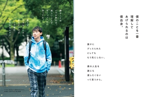 友達ゼロで不登校だった僕が 世界一ハッピーな高校生になれたわけ