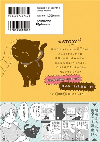 黒猫くろべえ めんどくさいと言わにゃいで！: 本・コミック・雑誌