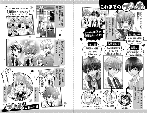 スイッチ！（6） どっちかなんて、選べません！: 本・コミック・雑誌