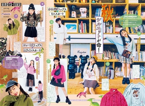 ひなたスマイル Hinataファーストスタイルブック: 本・コミック・雑誌