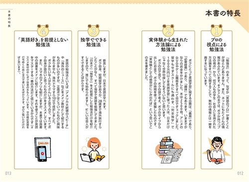 カラー改訂版 世界一わかりやすい英語の勉強法: 本・コミック・雑誌 