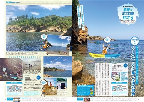 関西ウォーカー２０２１年８月号