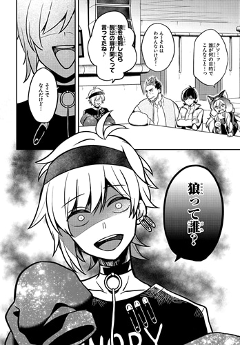 狼ゲーム 01: 本・コミック・雑誌 | カドスト | KADOKAWA公式