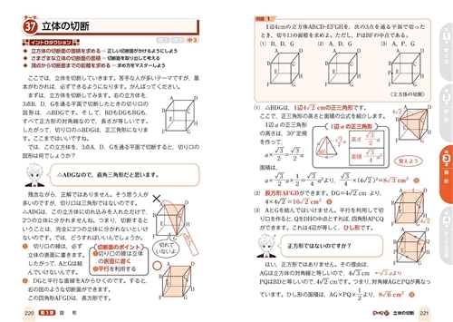 改訂版 高校入試 中学数学が面白いほどわかる本: 本・コミック・雑誌