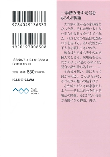 今日は心のおそうじ日和２ 心を見せない小説家と自分がわからない私