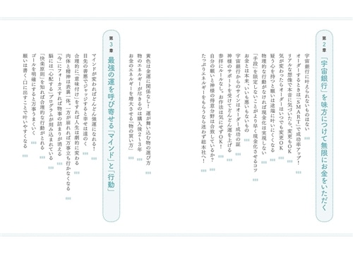 すごいセルフ除霊 超開運「お清め」習慣