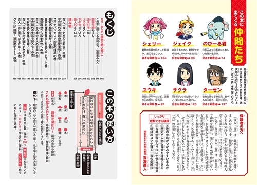 角川まんが学習シリーズ　のびーる国語 百人一首