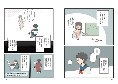 自分サイズでいこう 私なりのボディポジティブ