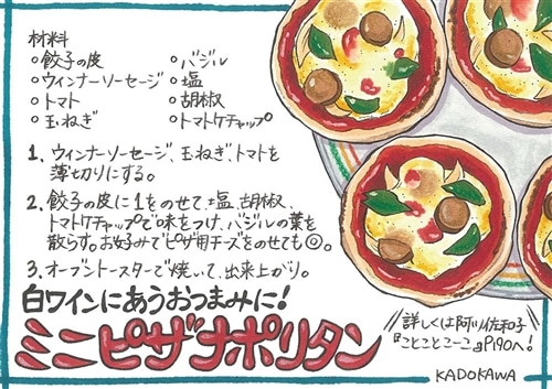 ことことこーこ: 本・コミック・雑誌 | カドスト | KADOKAWA公式