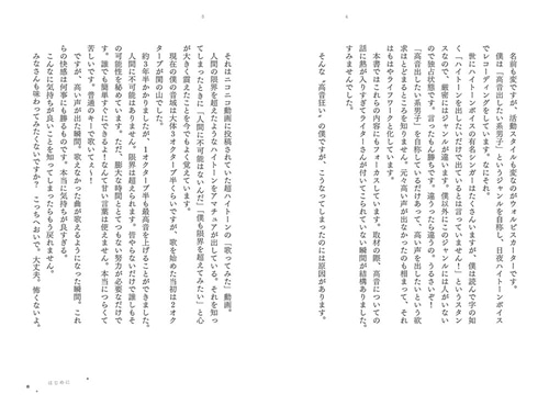自分の声をチカラにする: 本・コミック・雑誌 | カドスト